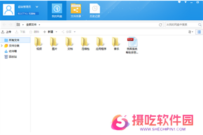 悦库网盘官方正版