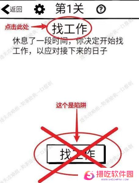不正经的员工全部通关攻略 所有关卡通关技巧汇总[多图]图片2