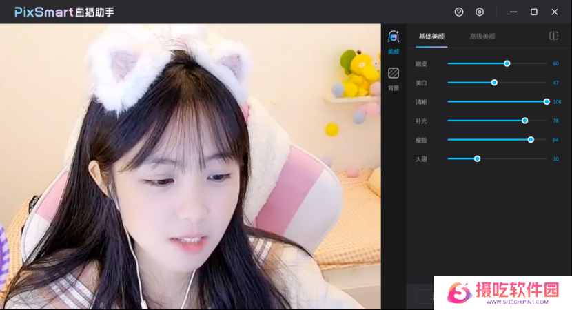 PixSmart直播助手专业版