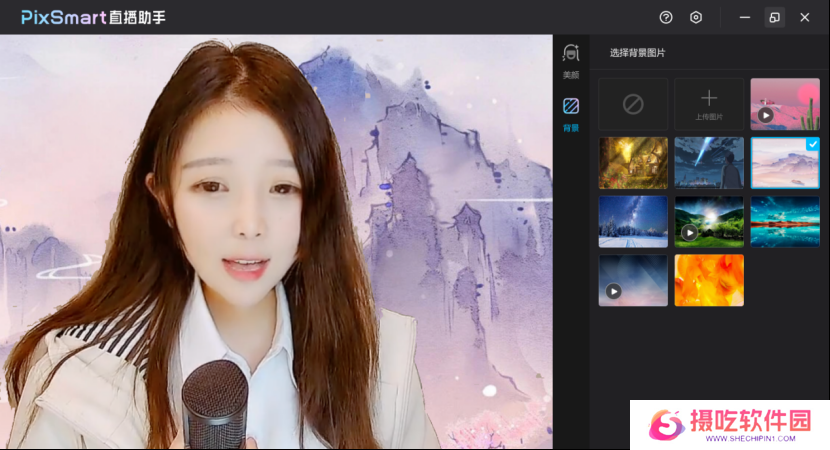 PixSmart直播助手专业版