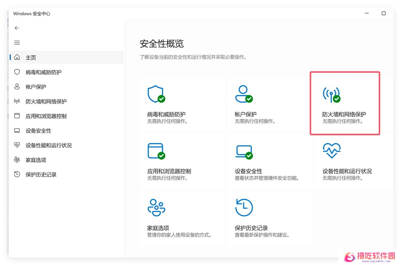 Flix快传Windows客户端