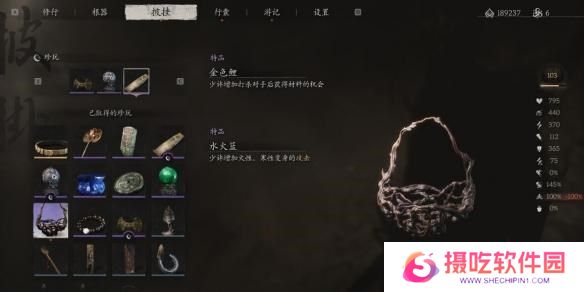 黑神话悟空水火篮在哪里获取 水火篮位置攻略[多图]图片9