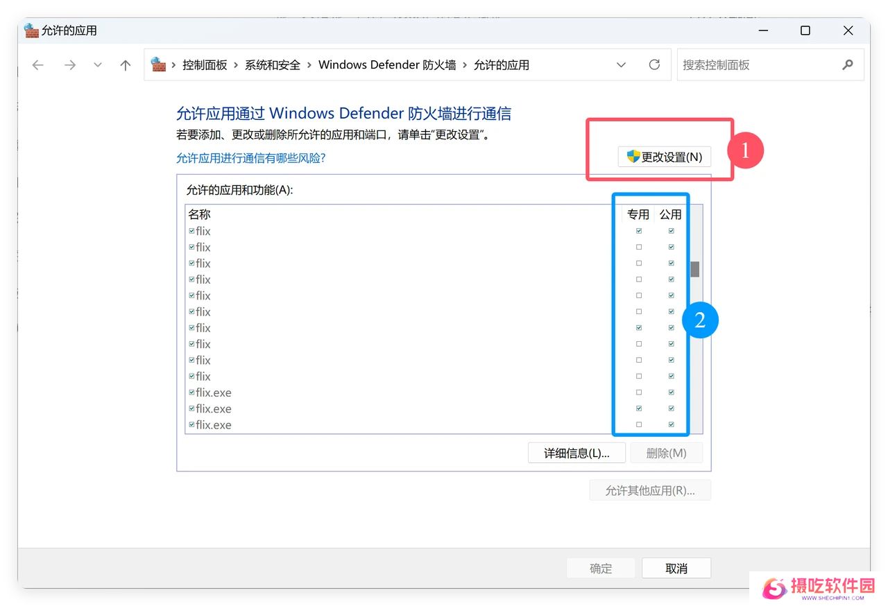 Flix快传Windows客户端