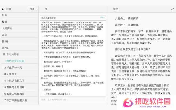 壹写作最新版