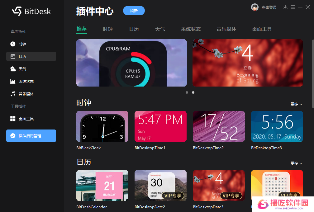 BitDock中文版