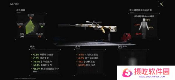 萤火突击辅助瞄准怎么设置 辅助瞄准设置攻略[多图]图片7