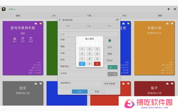 壹写作最新版