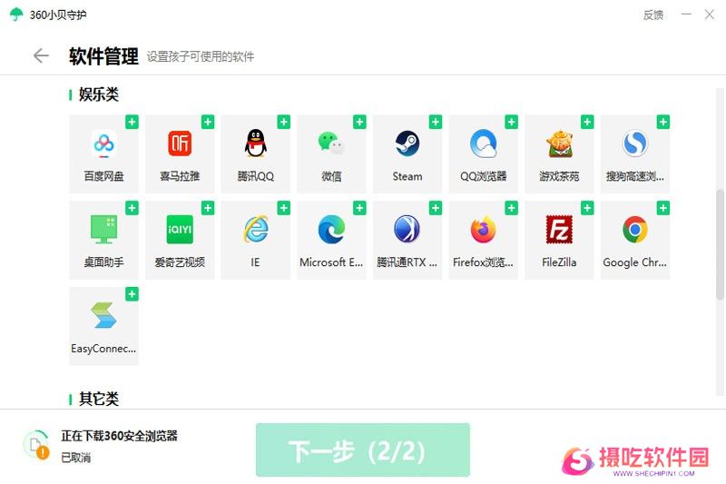 360小贝守护电脑版