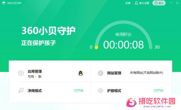 360小贝守护电脑版