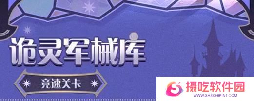 蛋仔派对S19新赛季全地图玩法攻略 巅峰快速上分全国最详细教程[多图]图片7