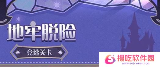 蛋仔派对S19新赛季全地图玩法攻略 巅峰快速上分全国最详细教程[多图]图片4