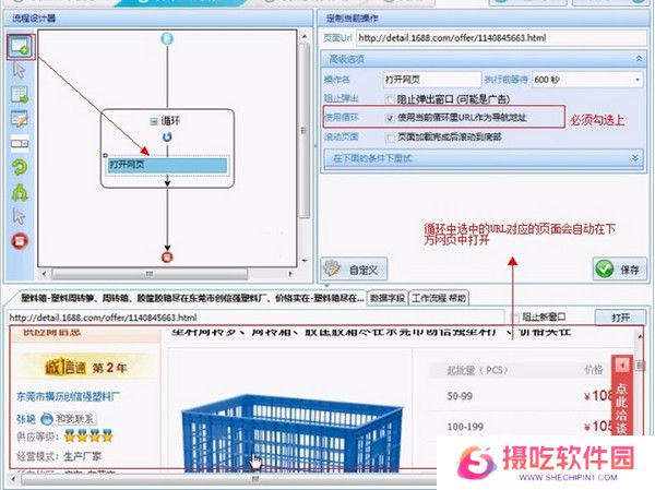 八爪鱼采集器优化版
