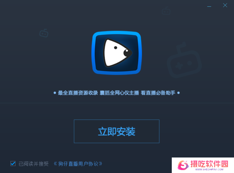 狗仔直播升级版