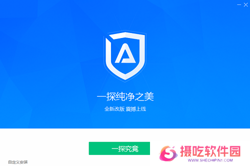 ADSafe净网大师全新版