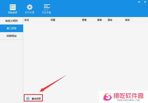ADSafe净网大师全新版