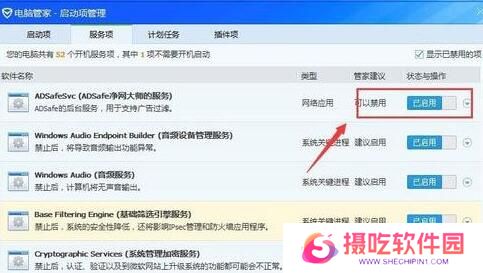 ADSafe净网大师全新版