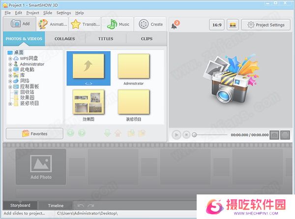 SmartSHOW 3D（智能照片幻灯片软件）中文版