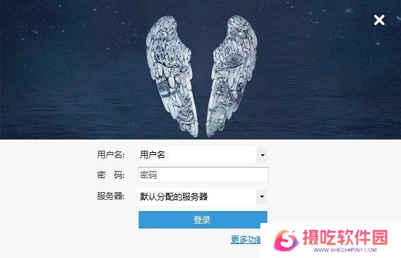 12306分流抢票优化版