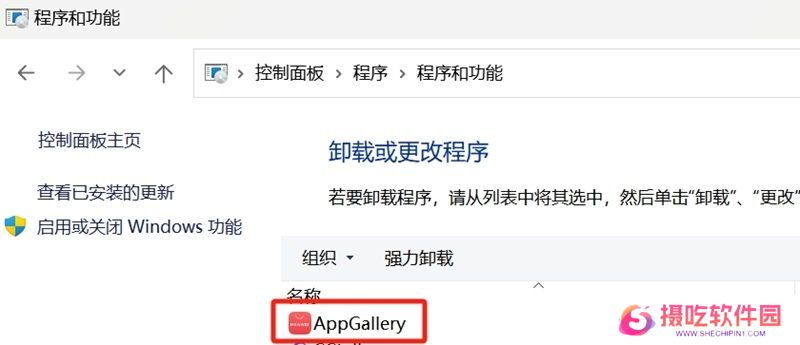 华为应用市场绿色版
