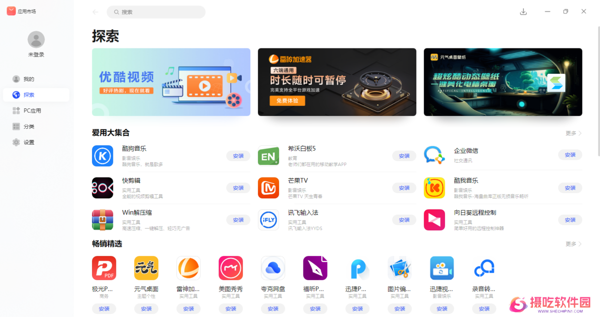 华为应用市场绿色版