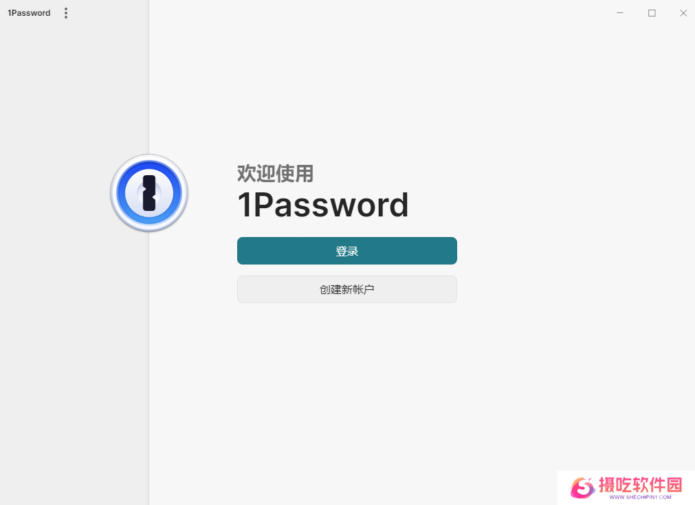 1Password升级版