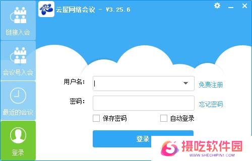阿里通网络电话PC版