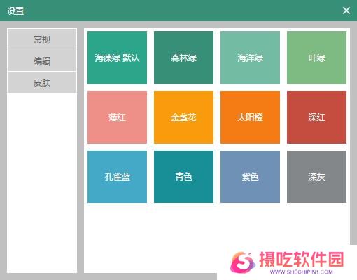 有墨氏全新版