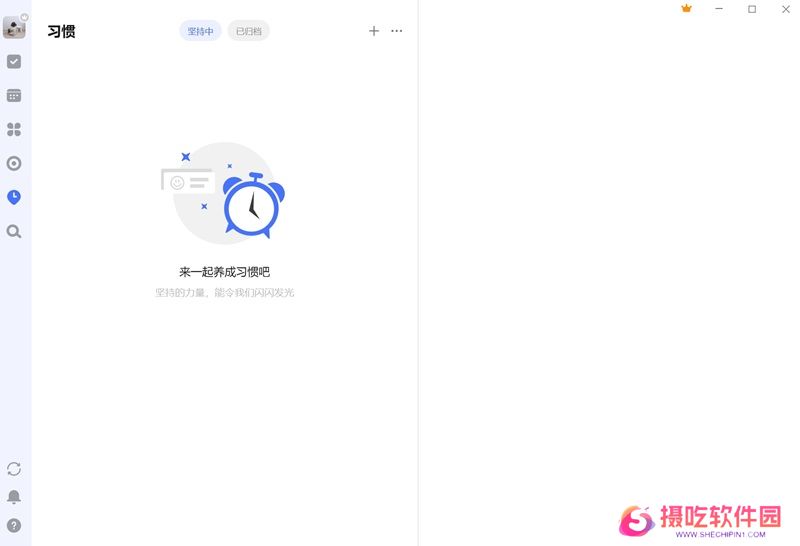 滴答清单专业版