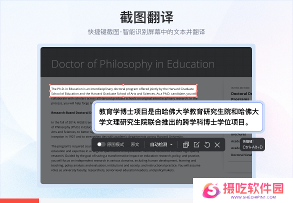 有道翻译全新版