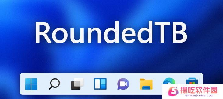 RoundedTB纯净版