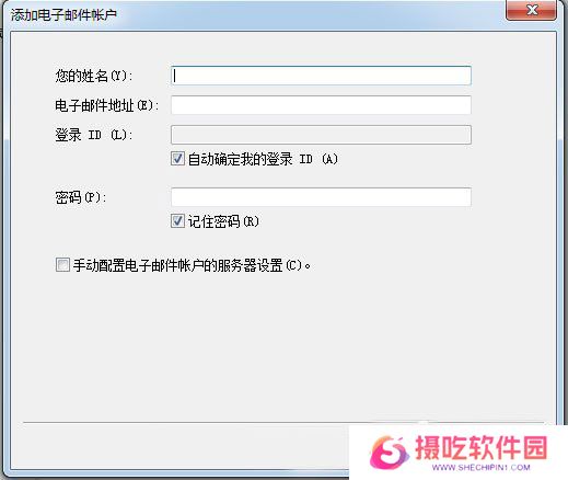 Windows Live Mail全新版
