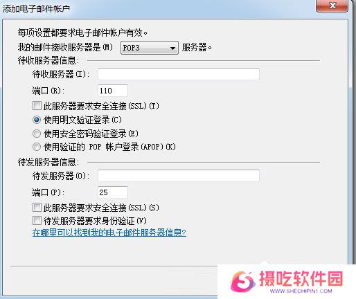 Windows Live Mail全新版
