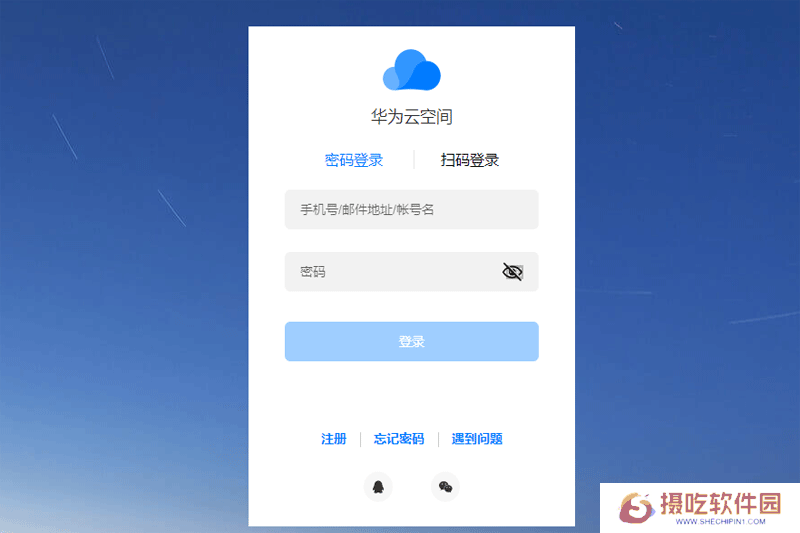 华为云空间标准版