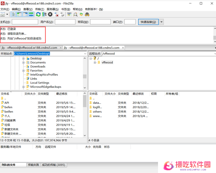 FileZilla中文版