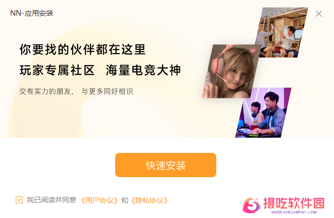 NN语音专业版