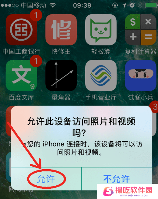 PP助手桌面版