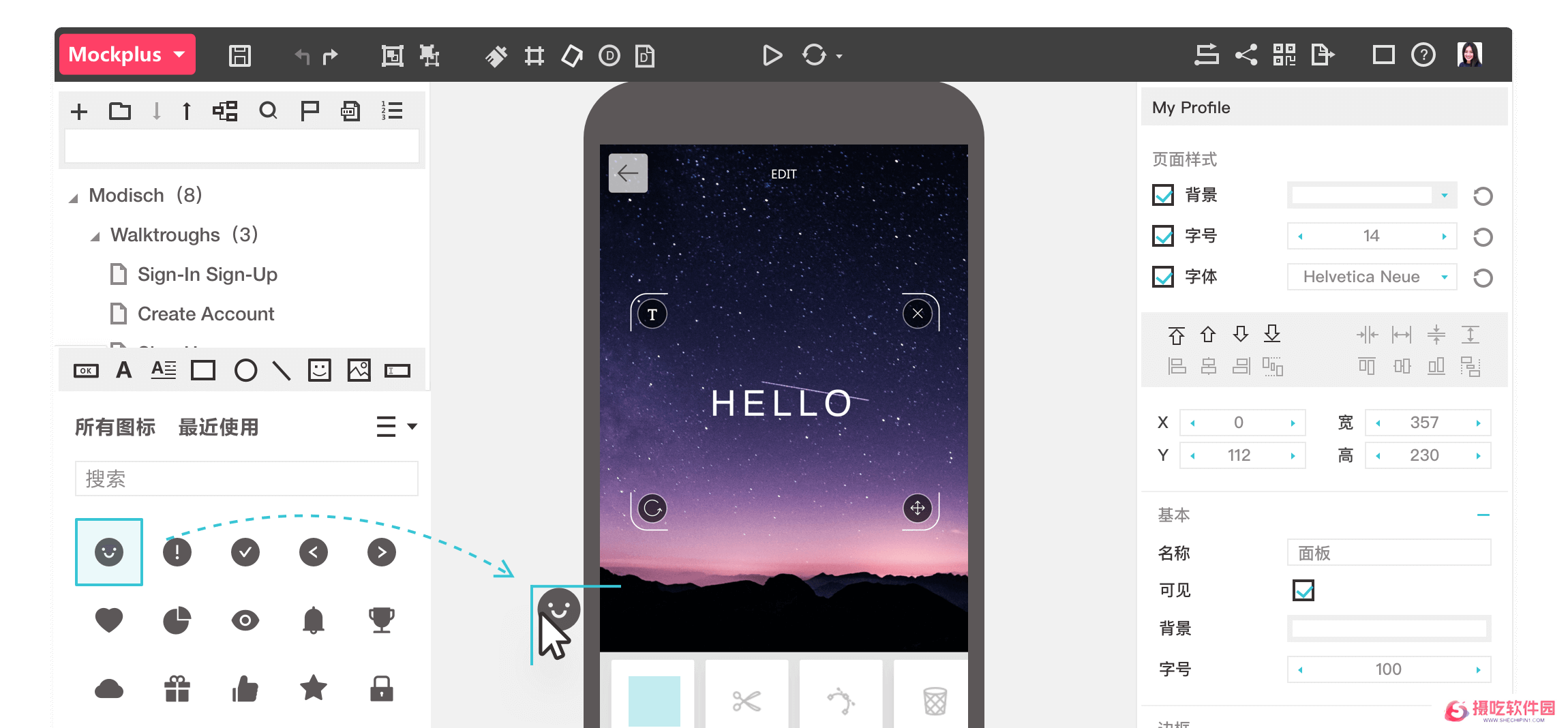 mockplus(原型设计工具)全新版