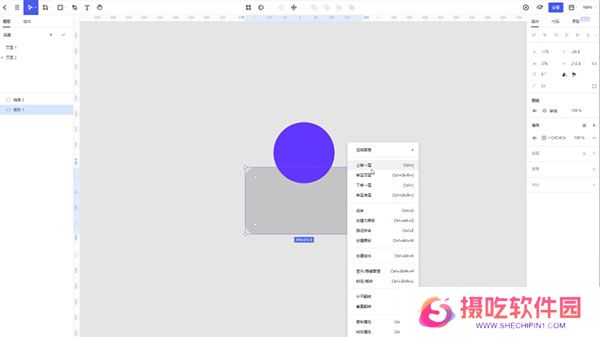 pixso协同设计软件专业版