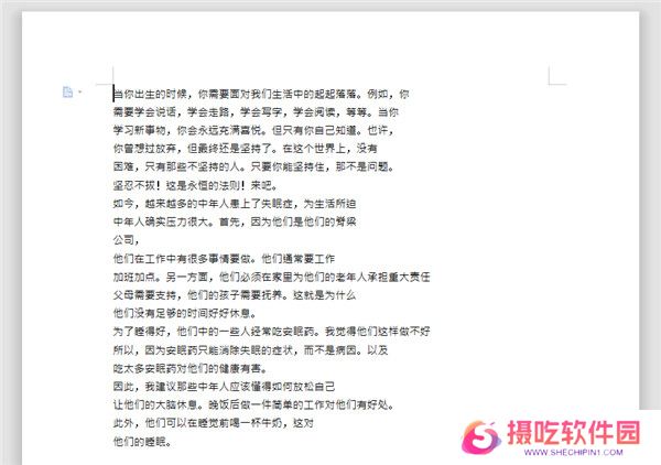 金舟文档翻译软件官方版