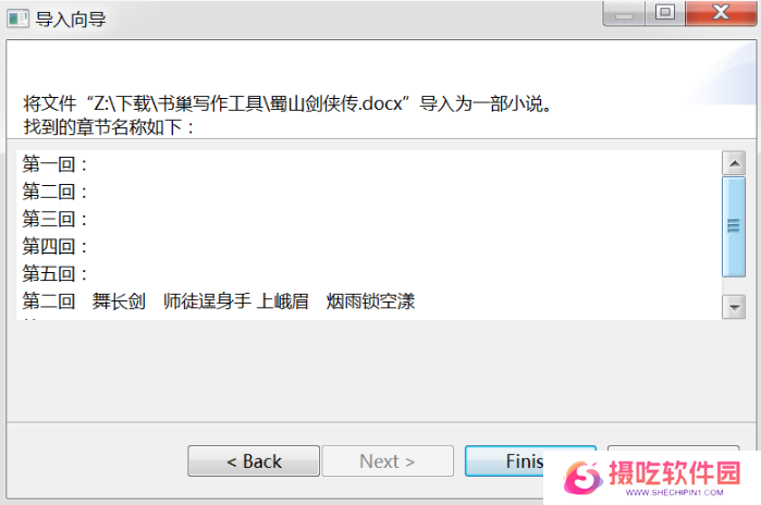 秘塔写作猫官方正版