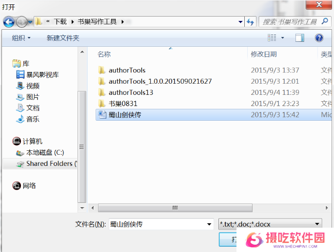 秘塔写作猫官方正版