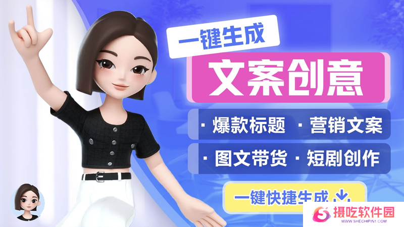 豆包PC版