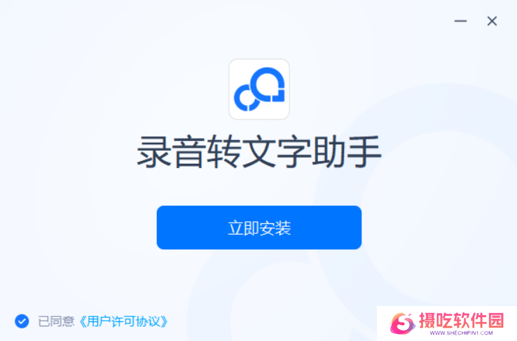 录音转文字助手纯净版