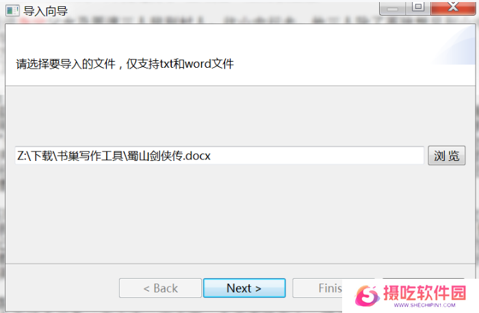 秘塔写作猫官方正版