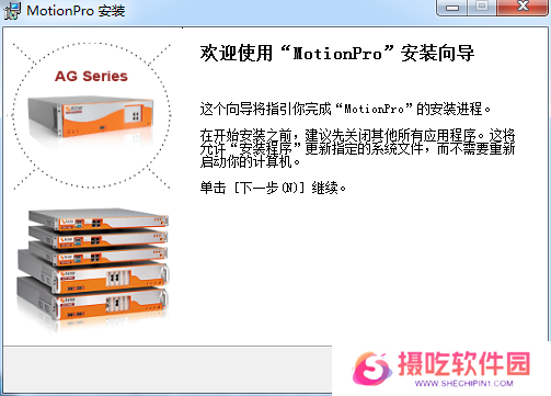 MotionPro最新版