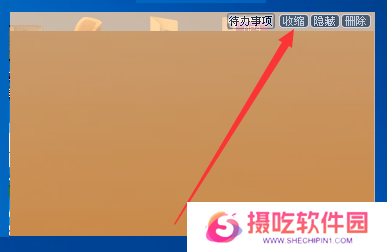 Sticker桌面便签升级版
