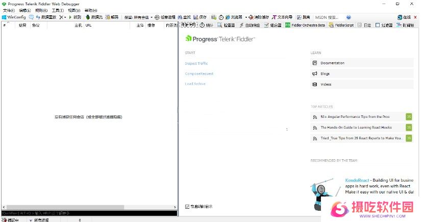 Fiddler（数据包抓取工具）官方版