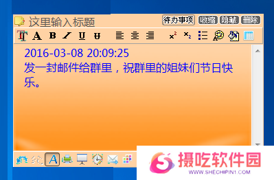 Sticker桌面便签升级版