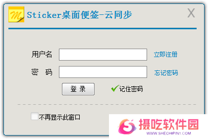 Sticker桌面便签升级版