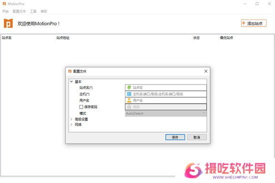 MotionPro最新版